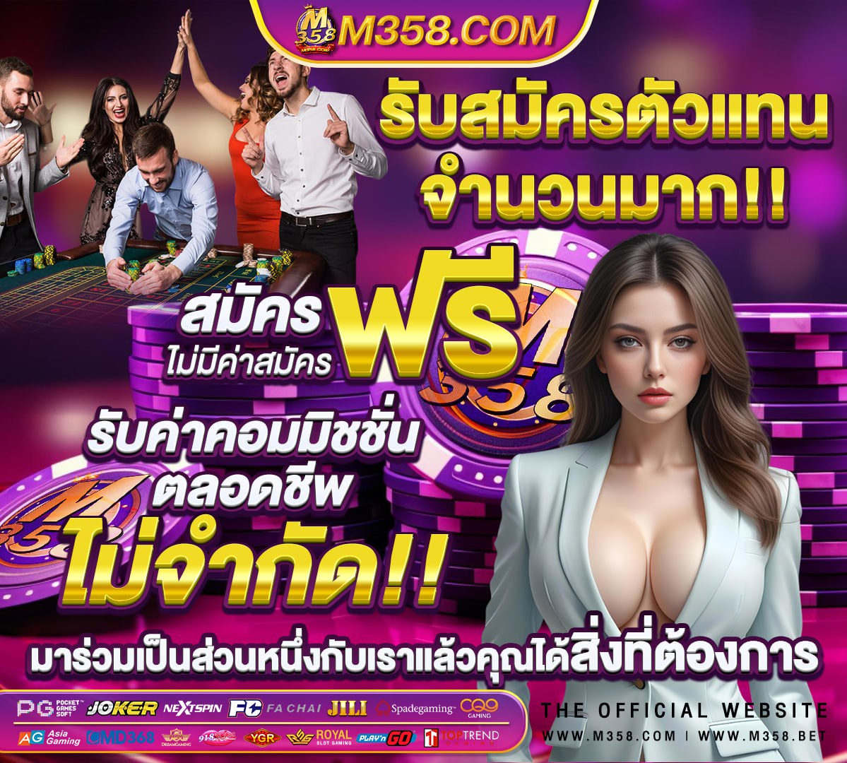 สมาชิก ใหม่ ฟรี เครดิต ไม่ ต้อง ฝาก 2024